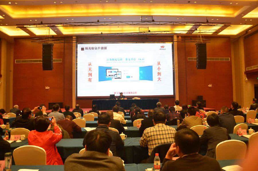 全省信访系统领导干部学习会在淮安举行,与会代表参观楚淮“阳光信访”产品