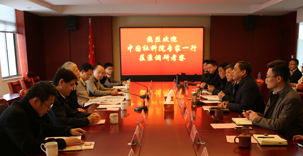中国社科院食品安全课题组调研我市楚淮食品安全透明共治体系建设