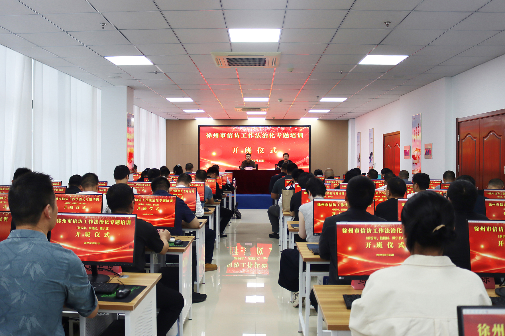 徐州市信访工作法治化专题培训在我公司培训中心成功举办