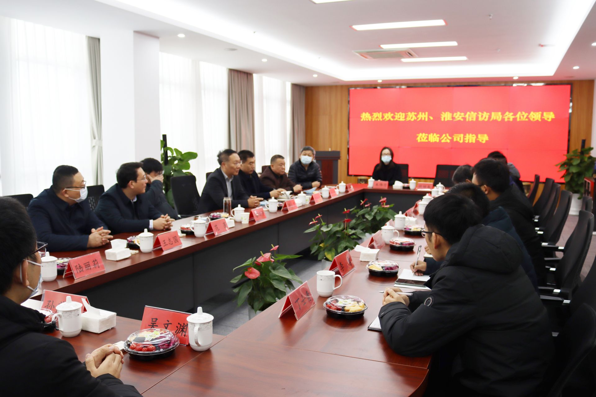 苏州市政府副秘书长、市信访局局长谢罡一行莅临我司进行工作指导