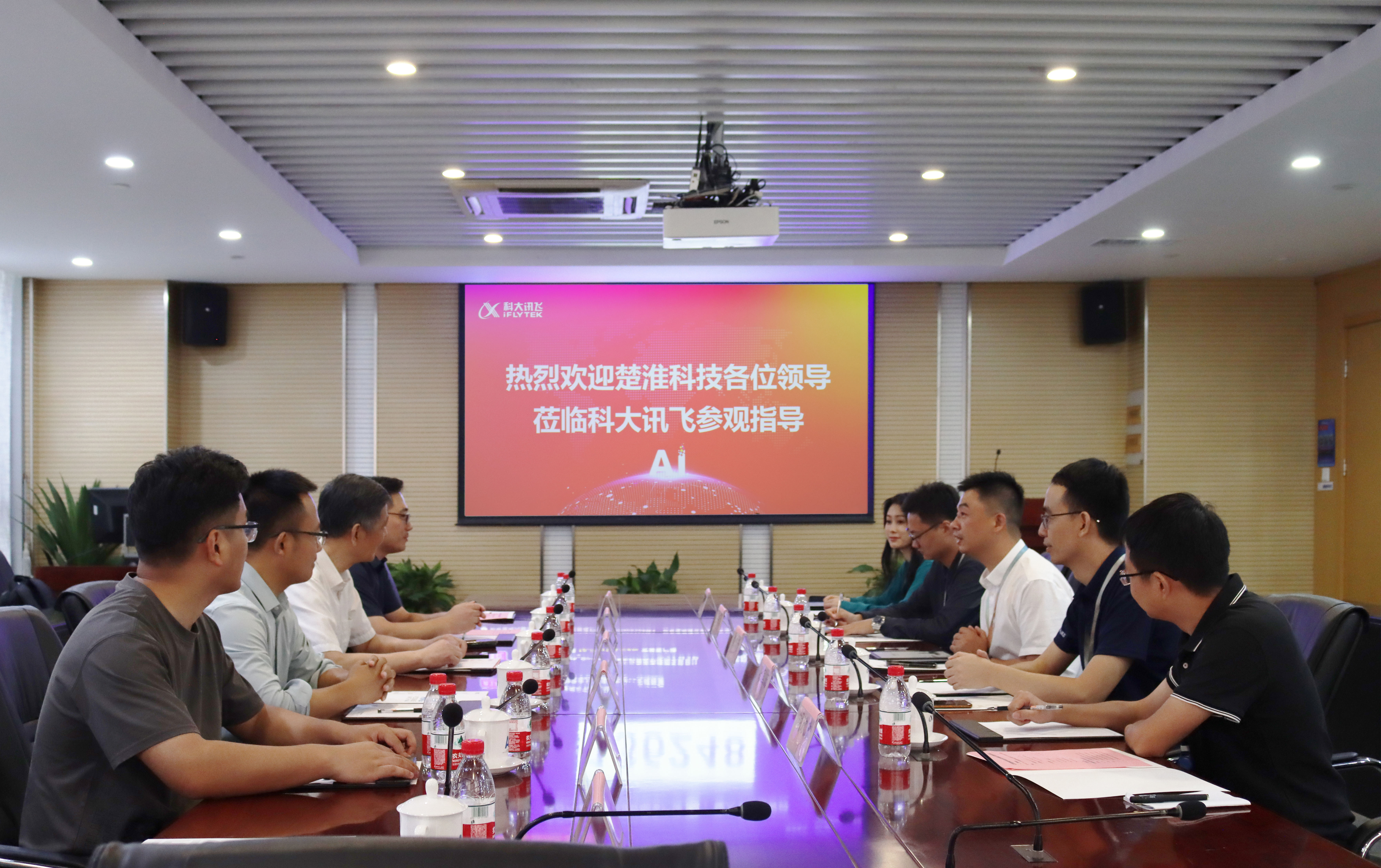 我公司总经理一行赴科大讯飞考察调研