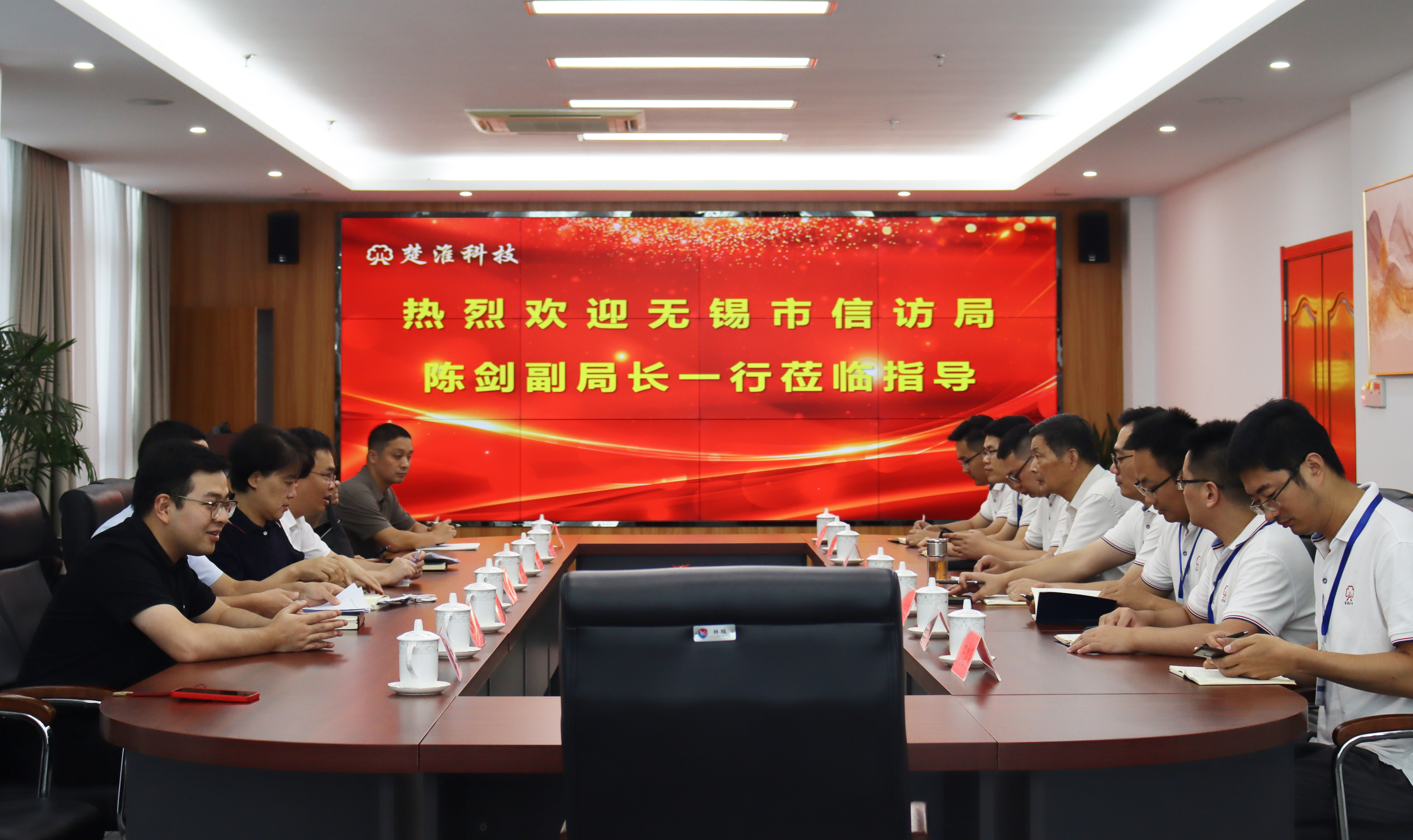 无锡市信访局领导一行莅临我司进行考察调研