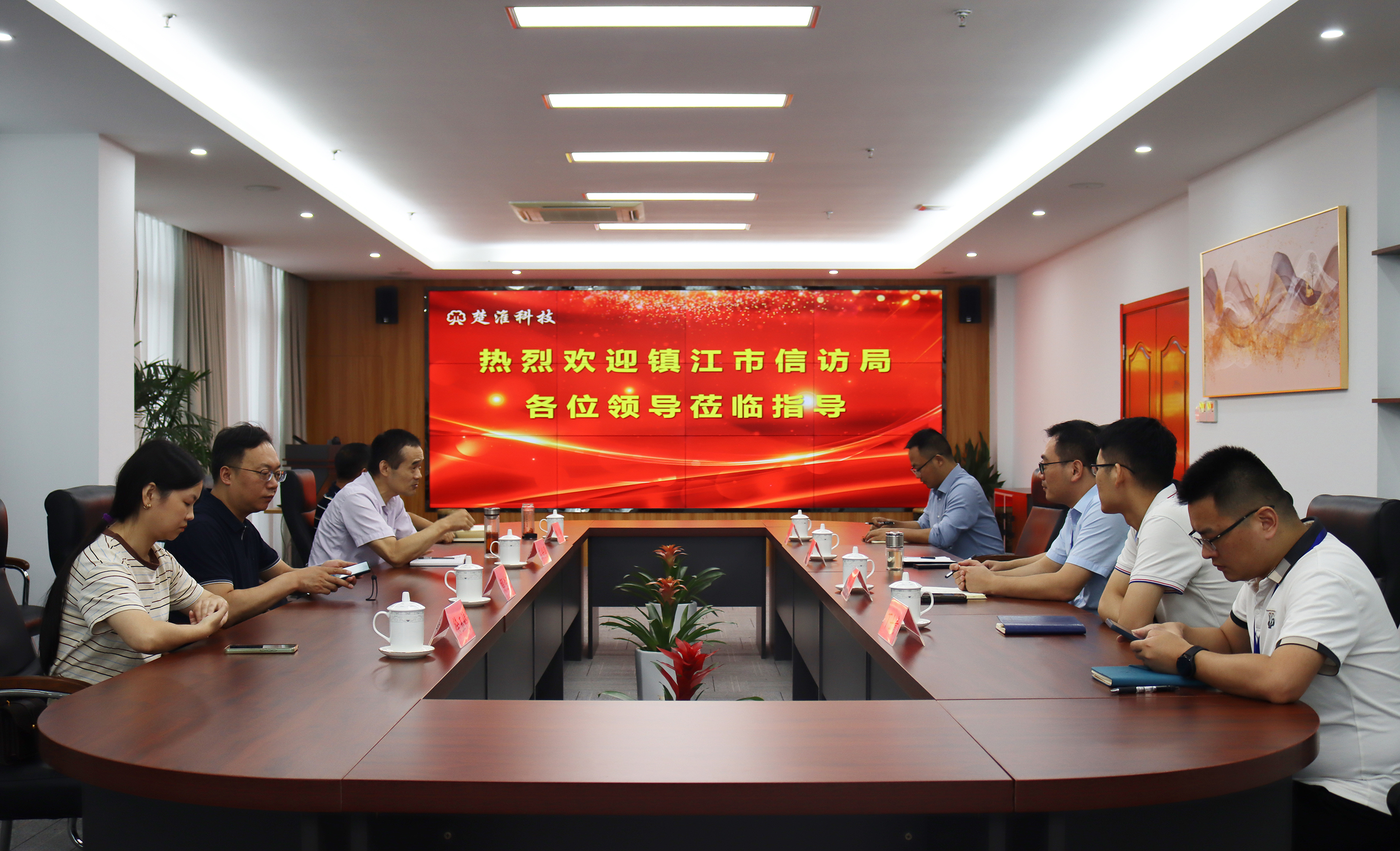 镇江市信访局领导一行莅临我司进行工作考察与交流