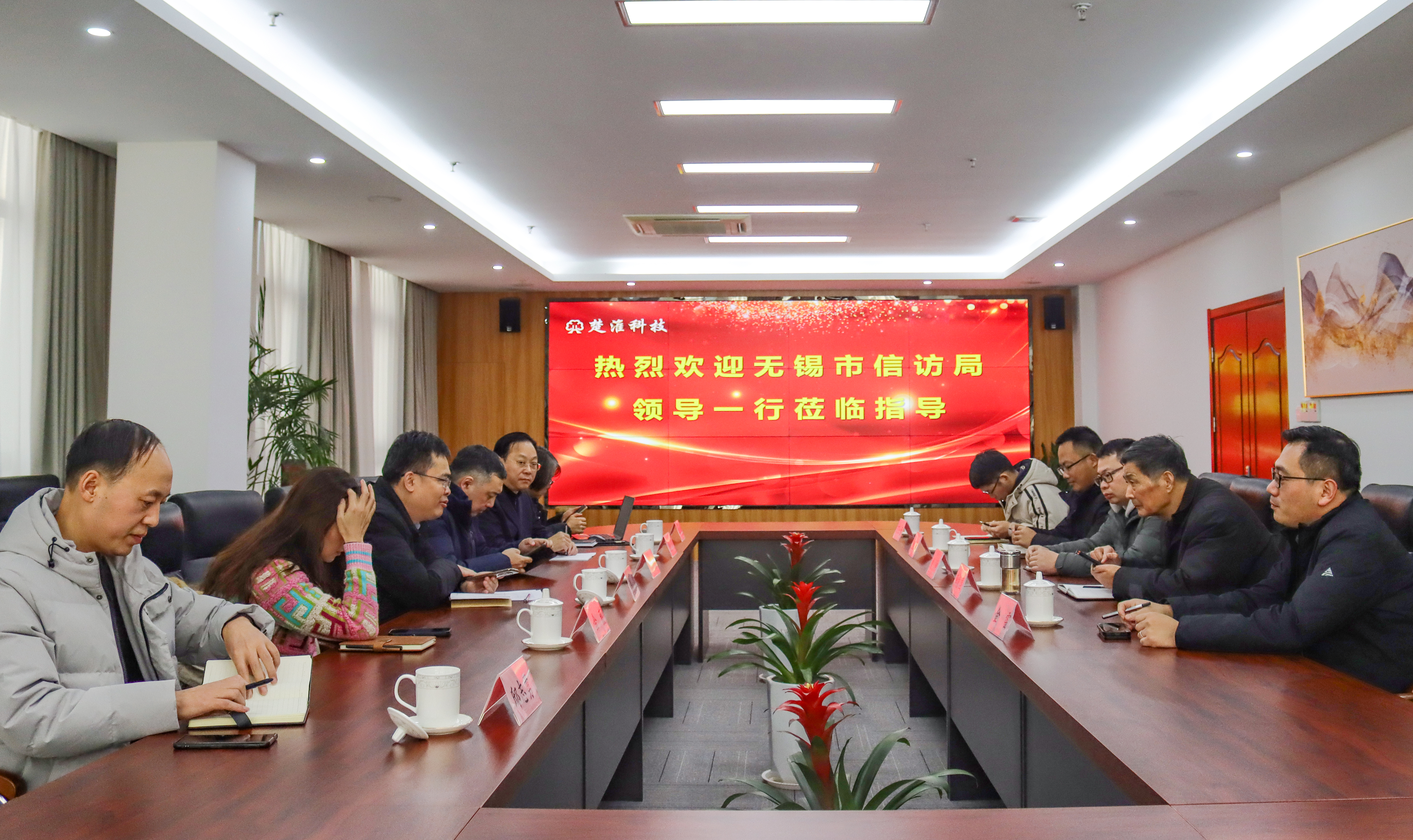 无锡市信访局领导一行莅临我司进行考察调研
