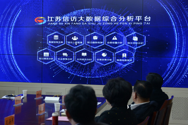 国家信访局副局长李皋考察调研江苏省楚淮阳光信访信息化建设情况