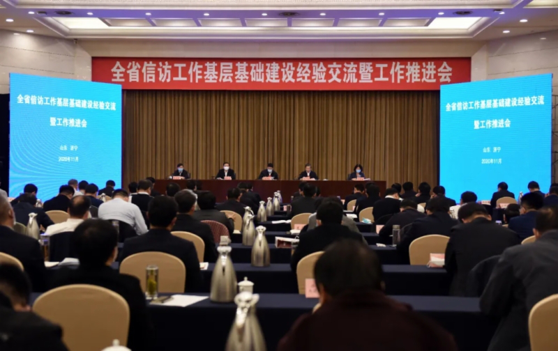 我公司研发的社会矛盾纠纷多元预防调处化解智慧信访信息系统在山东省信访工作基层基础建设经验交流暨工作推进会上被领导予以肯定