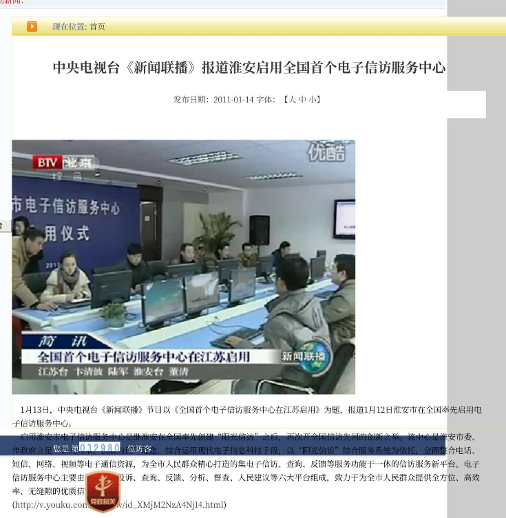 中央电视台报道.jpg
