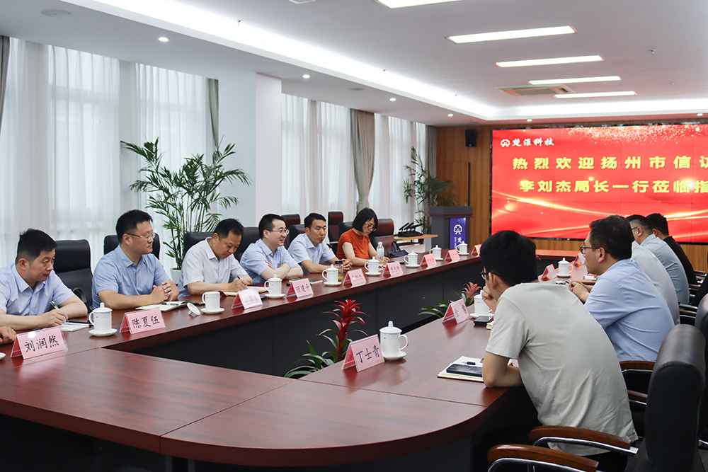扬州市信访局李刘杰局长一行莅临我司参观考察