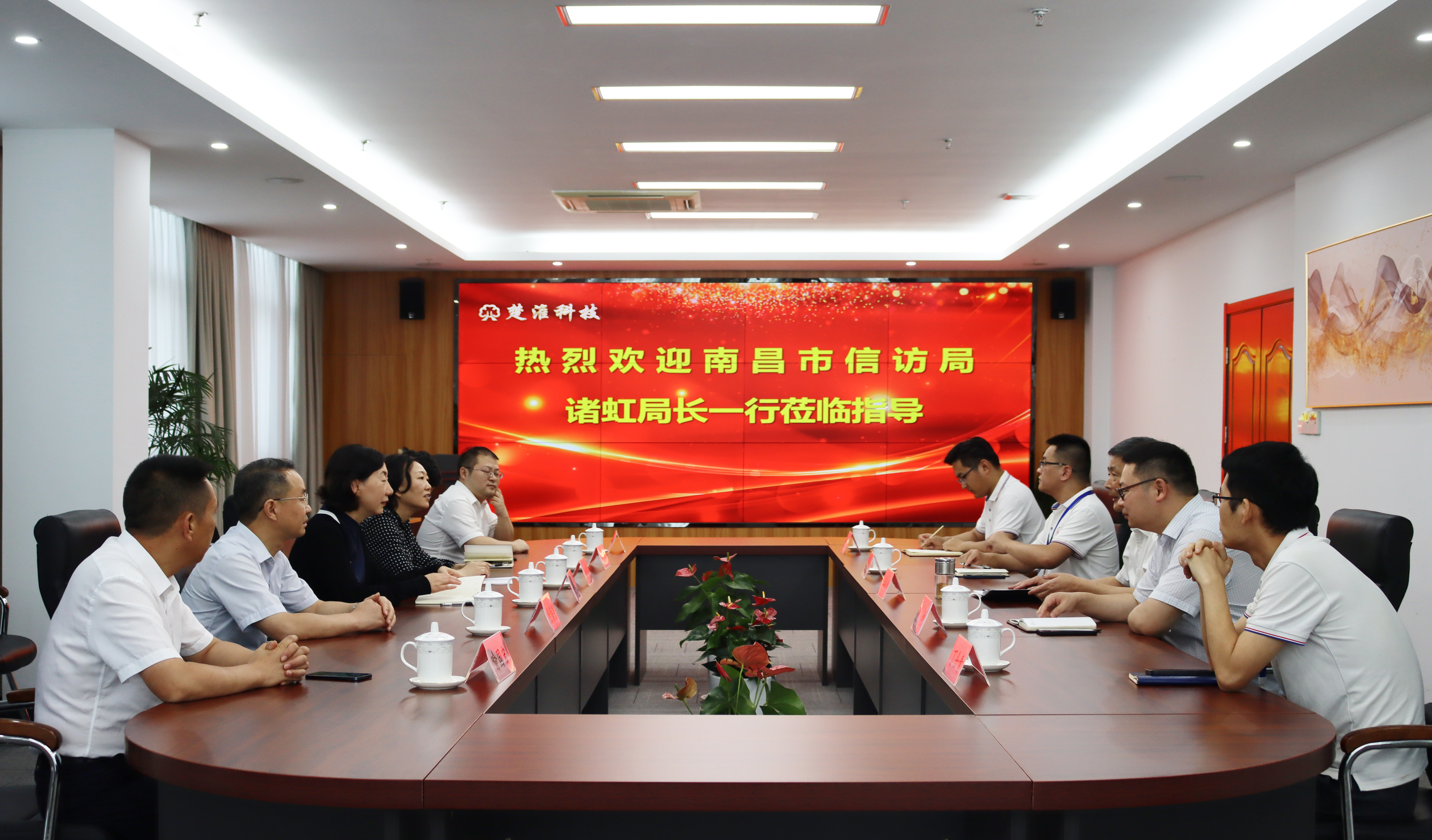 南昌市信访局领导一行莅临我司进行考察调研